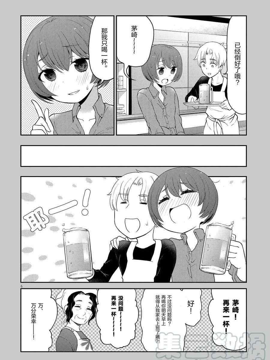 第110话 试看版
