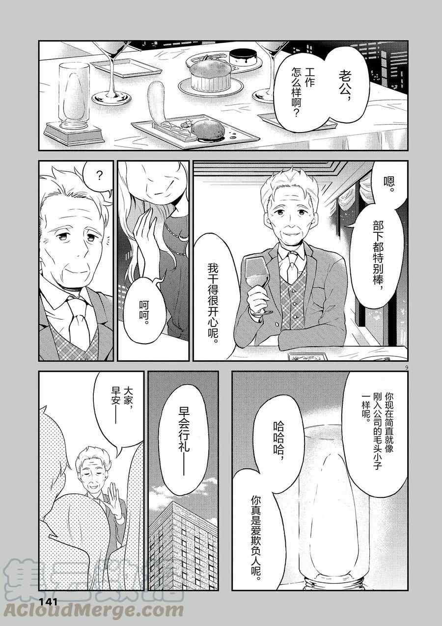 第110话 试看版