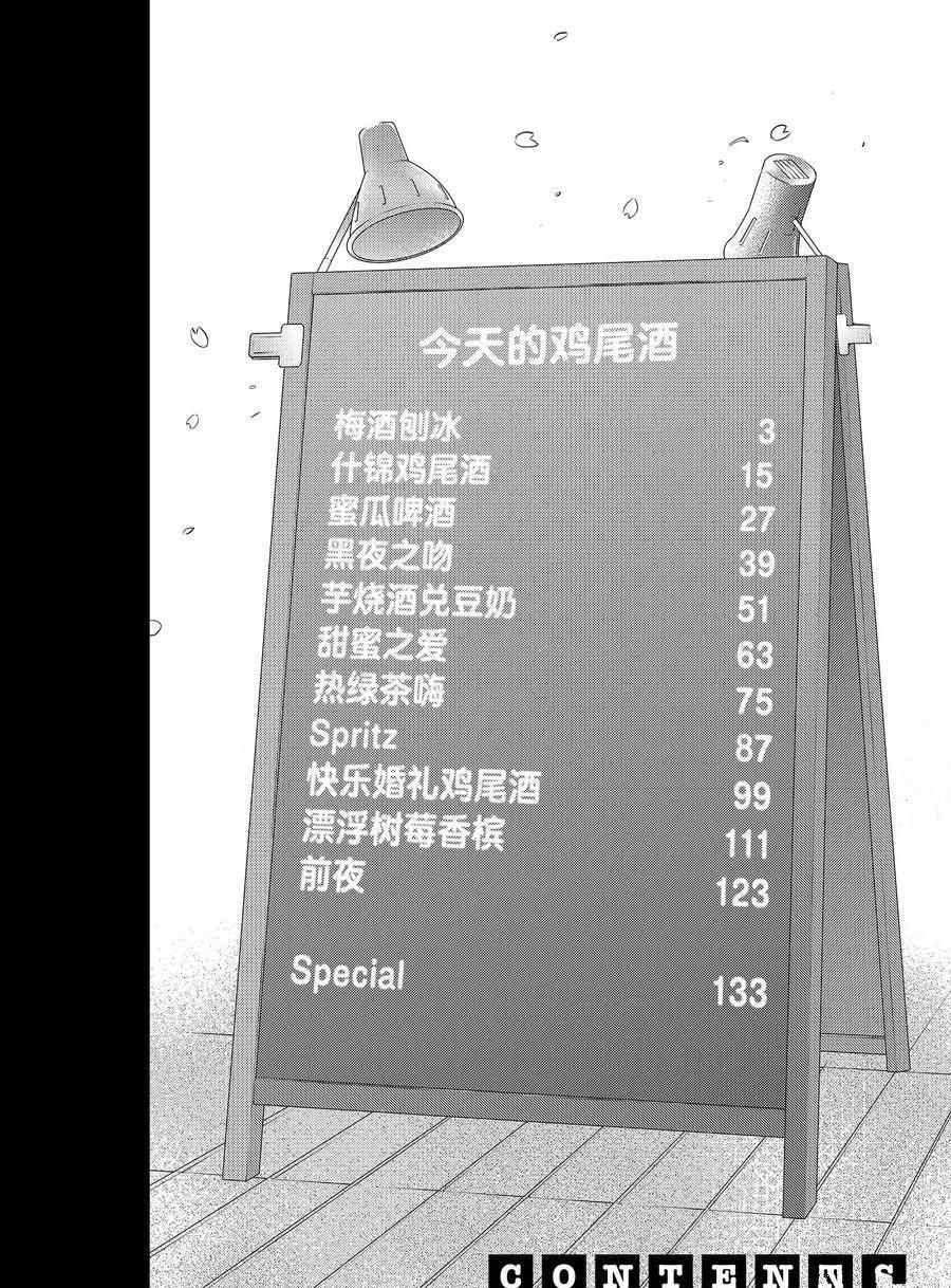 第111话 试看版
