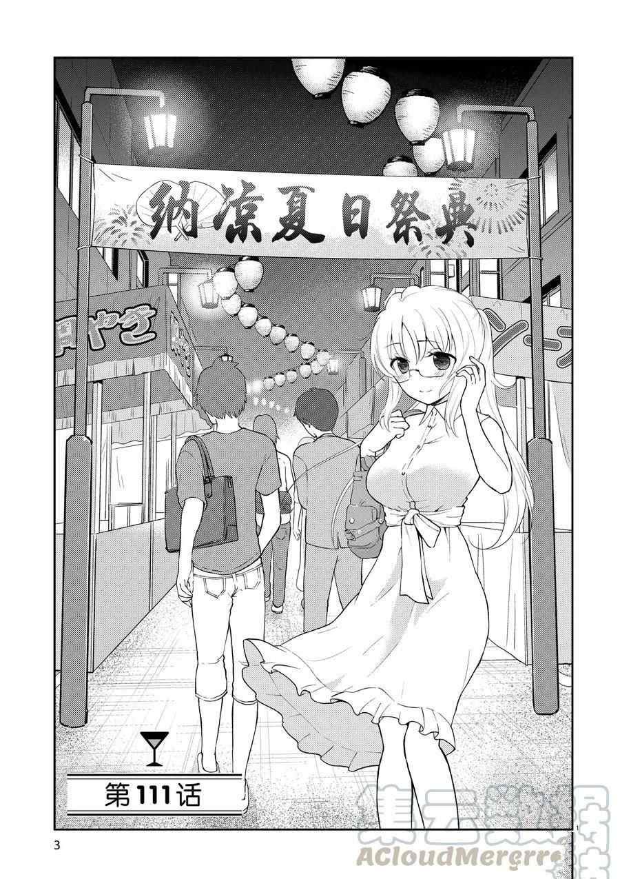 第111话 试看版