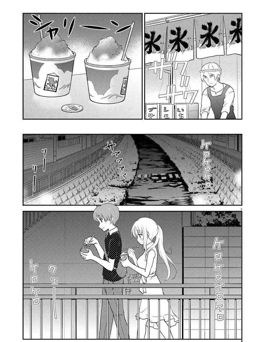第111话 试看版