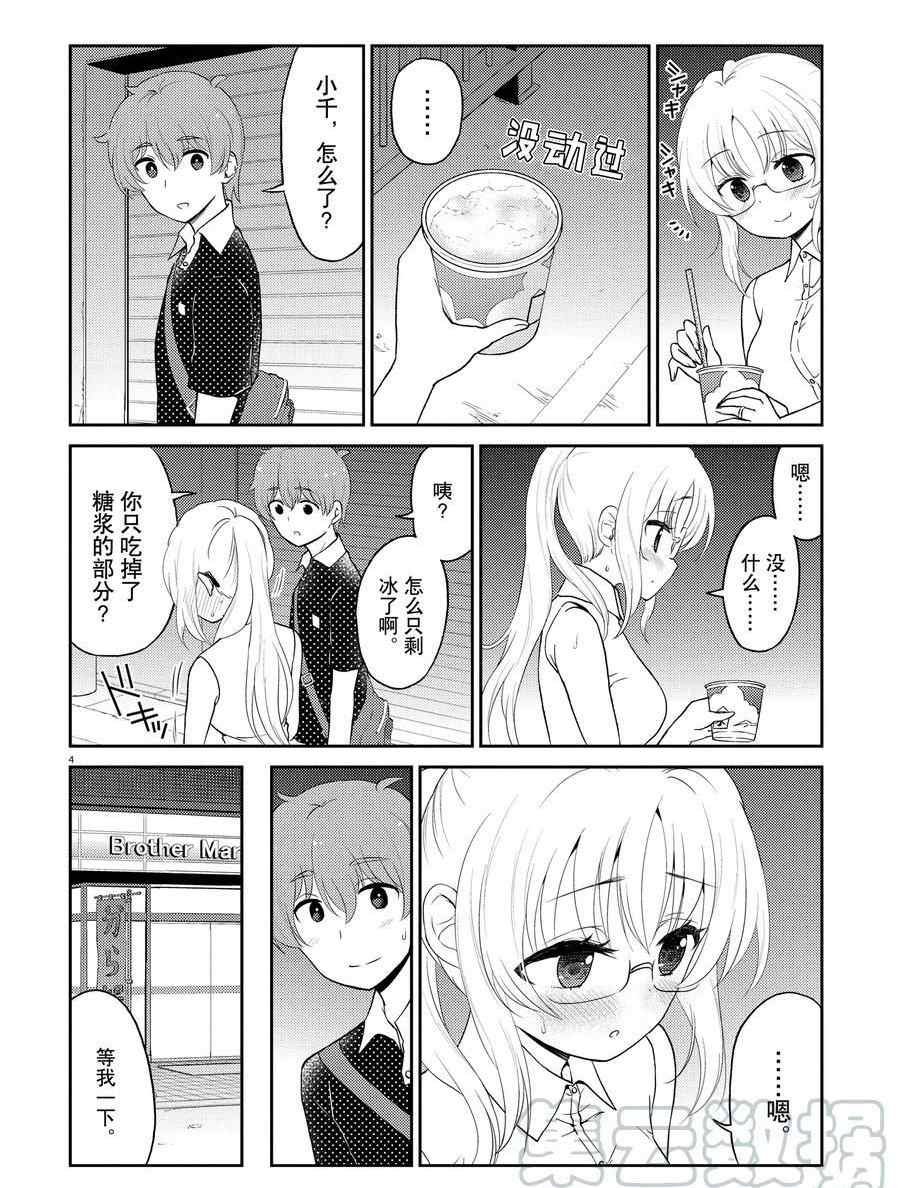 第111话 试看版