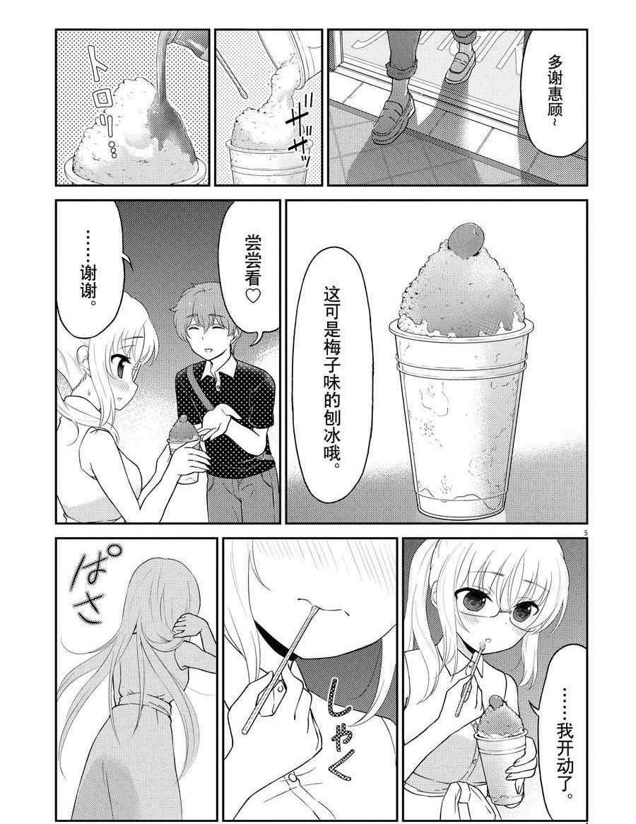 第111话 试看版