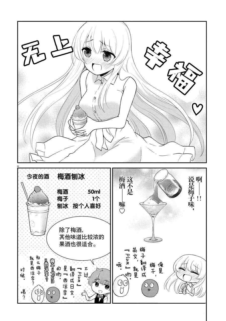 第111话 试看版