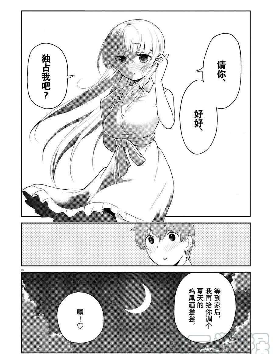 第111话 试看版