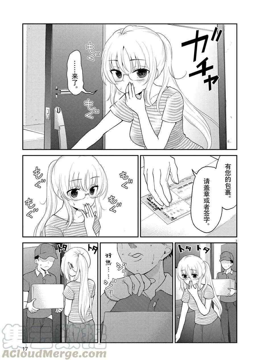第112话 试看版