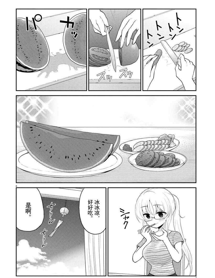 第112话 试看版