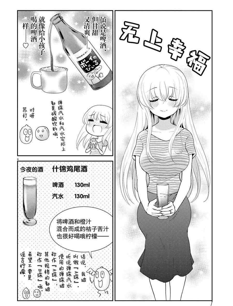 第112话 试看版