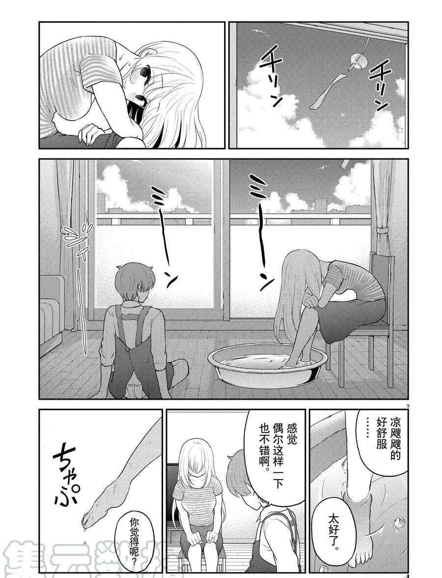 第112话 试看版