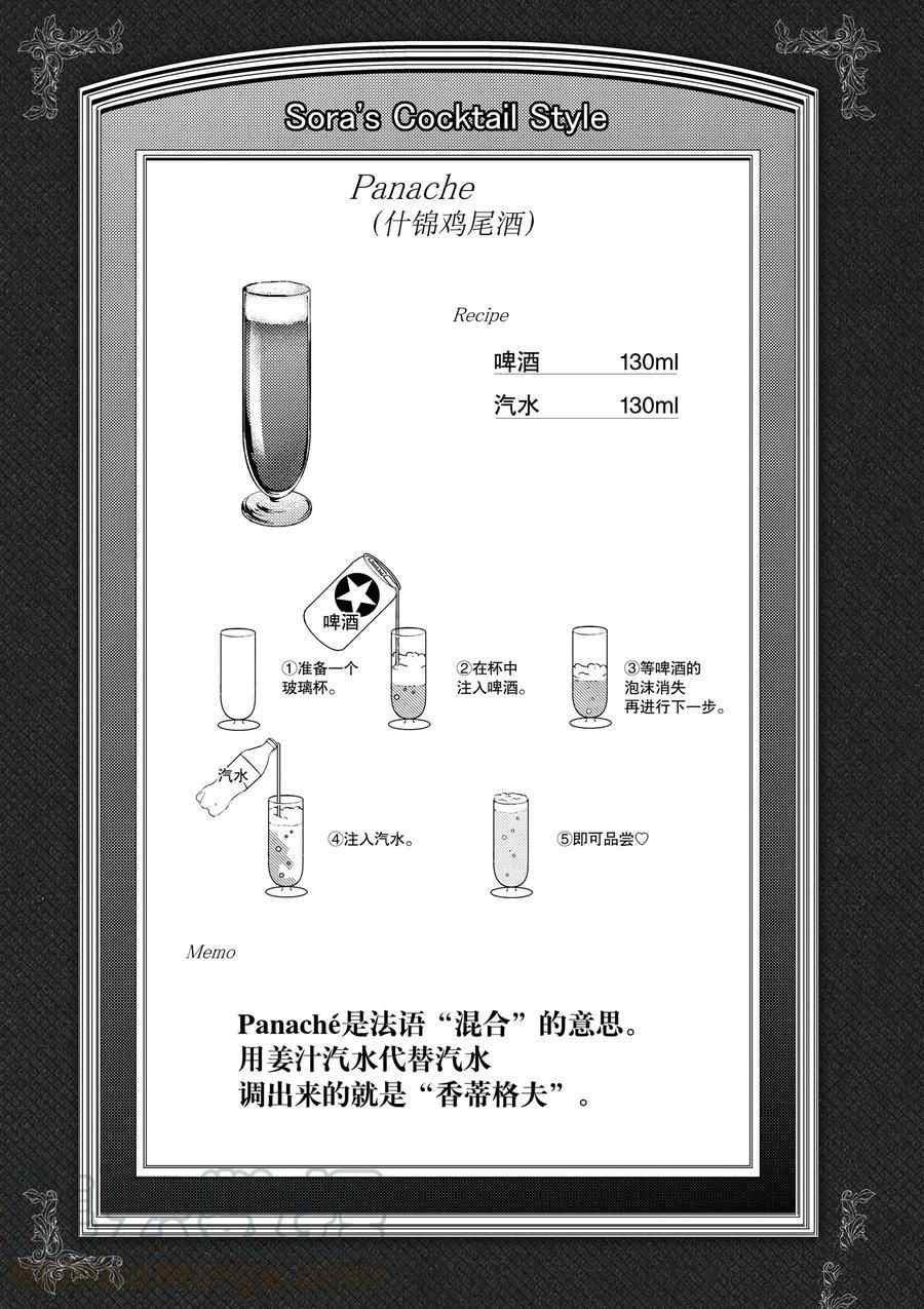 第112话 试看版