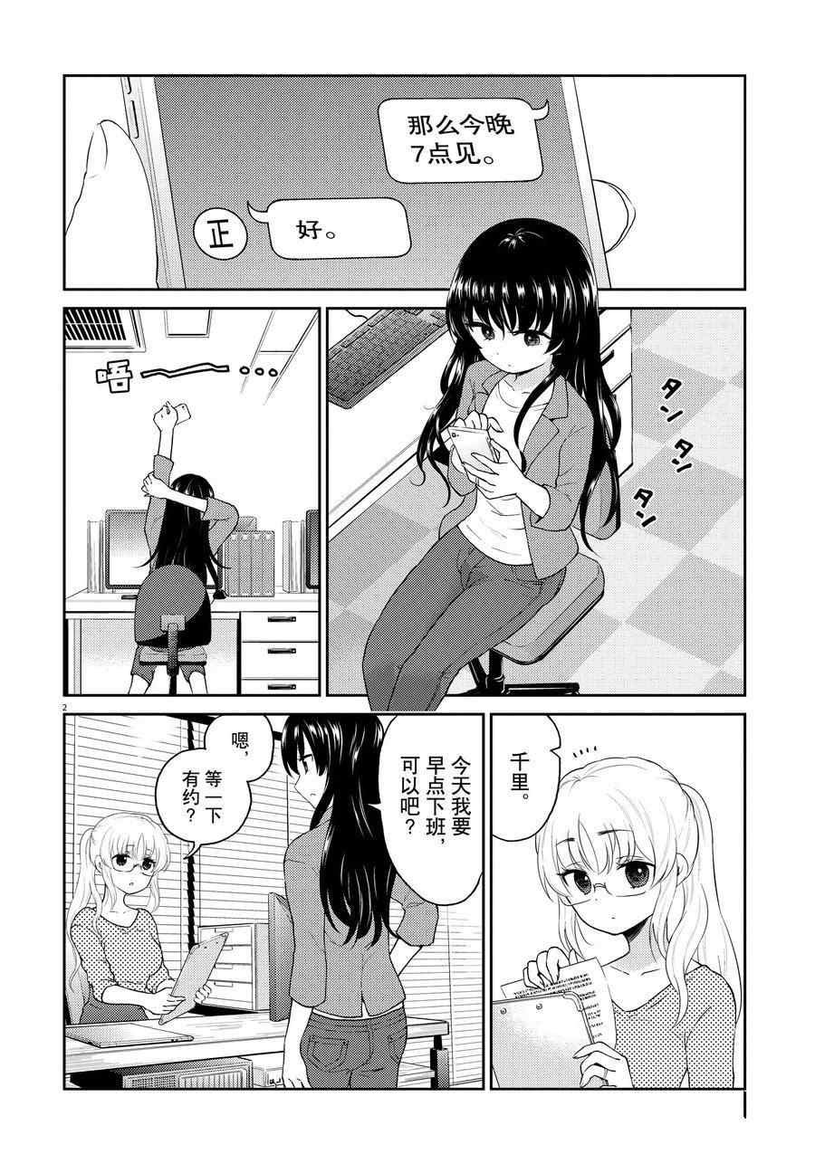 第113话 试看版