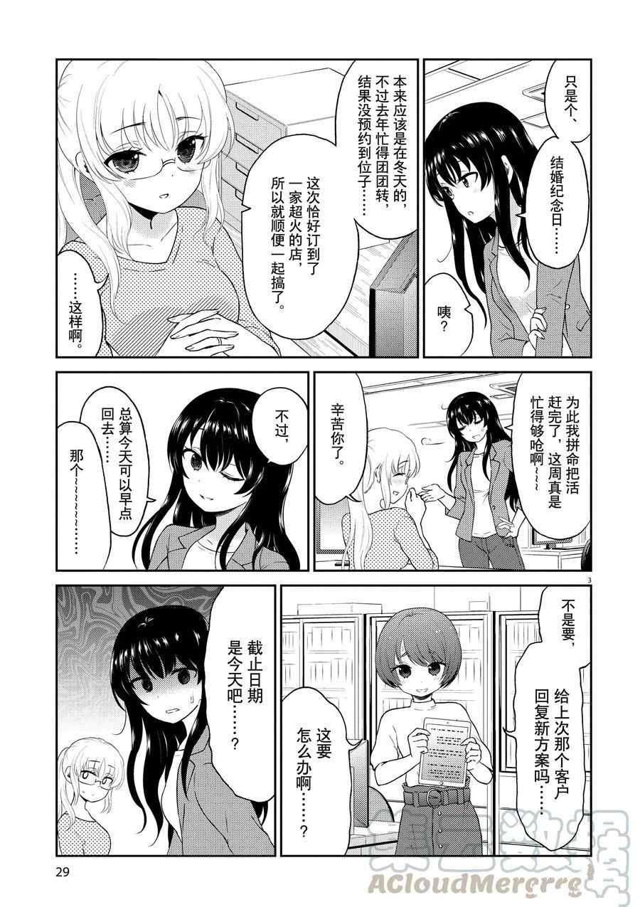 第113话 试看版