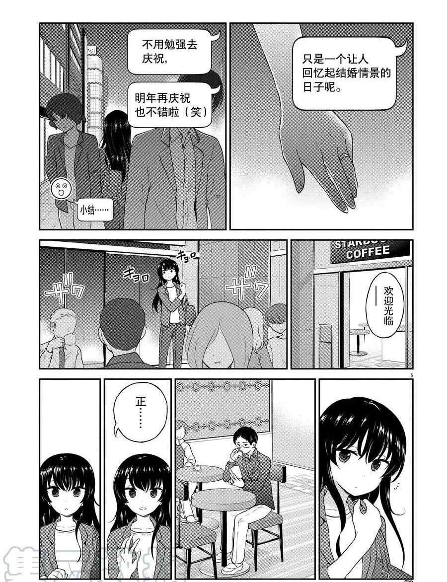 第113话 试看版