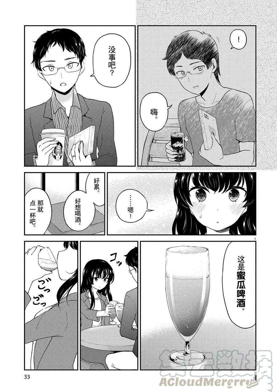 第113话 试看版