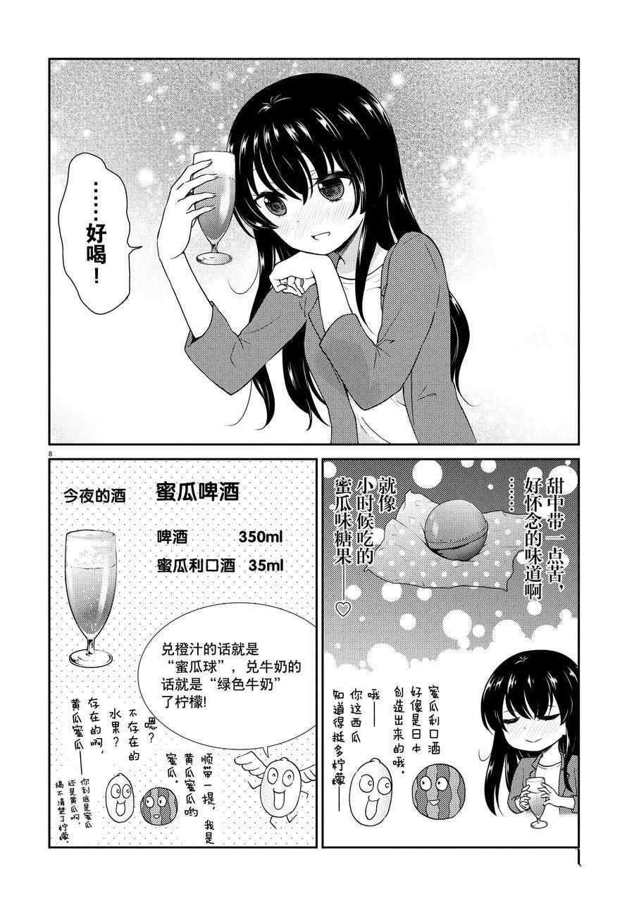 第113话 试看版