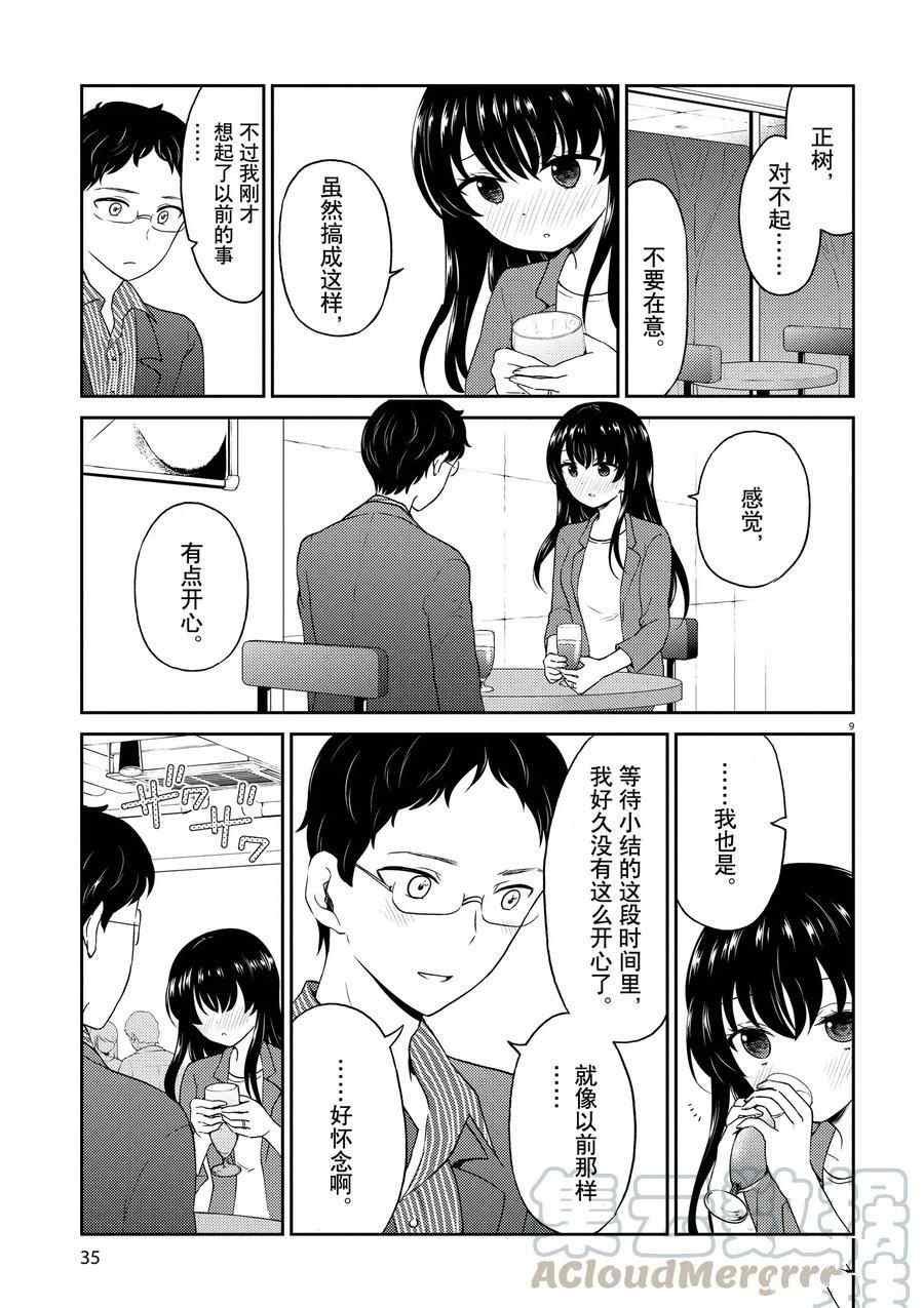 第113话 试看版