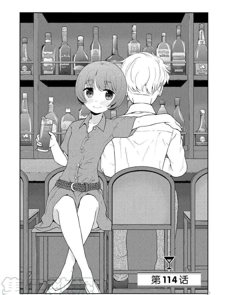 第114话 试看版