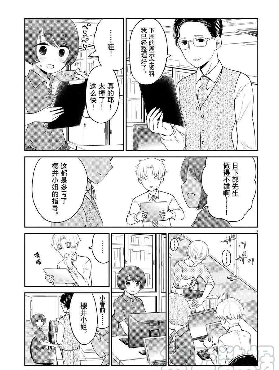第114话 试看版