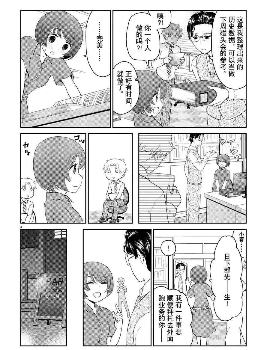 第114话 试看版