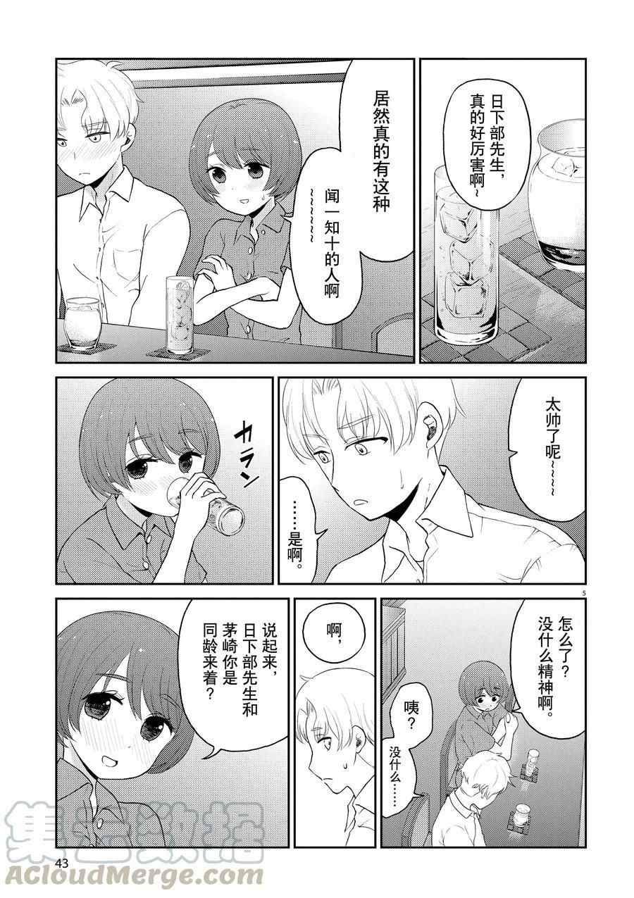 第114话 试看版