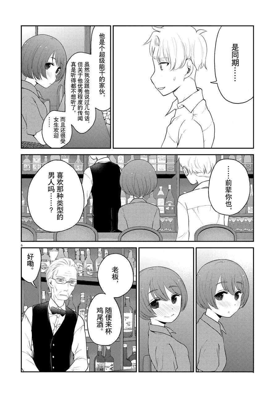 第114话 试看版