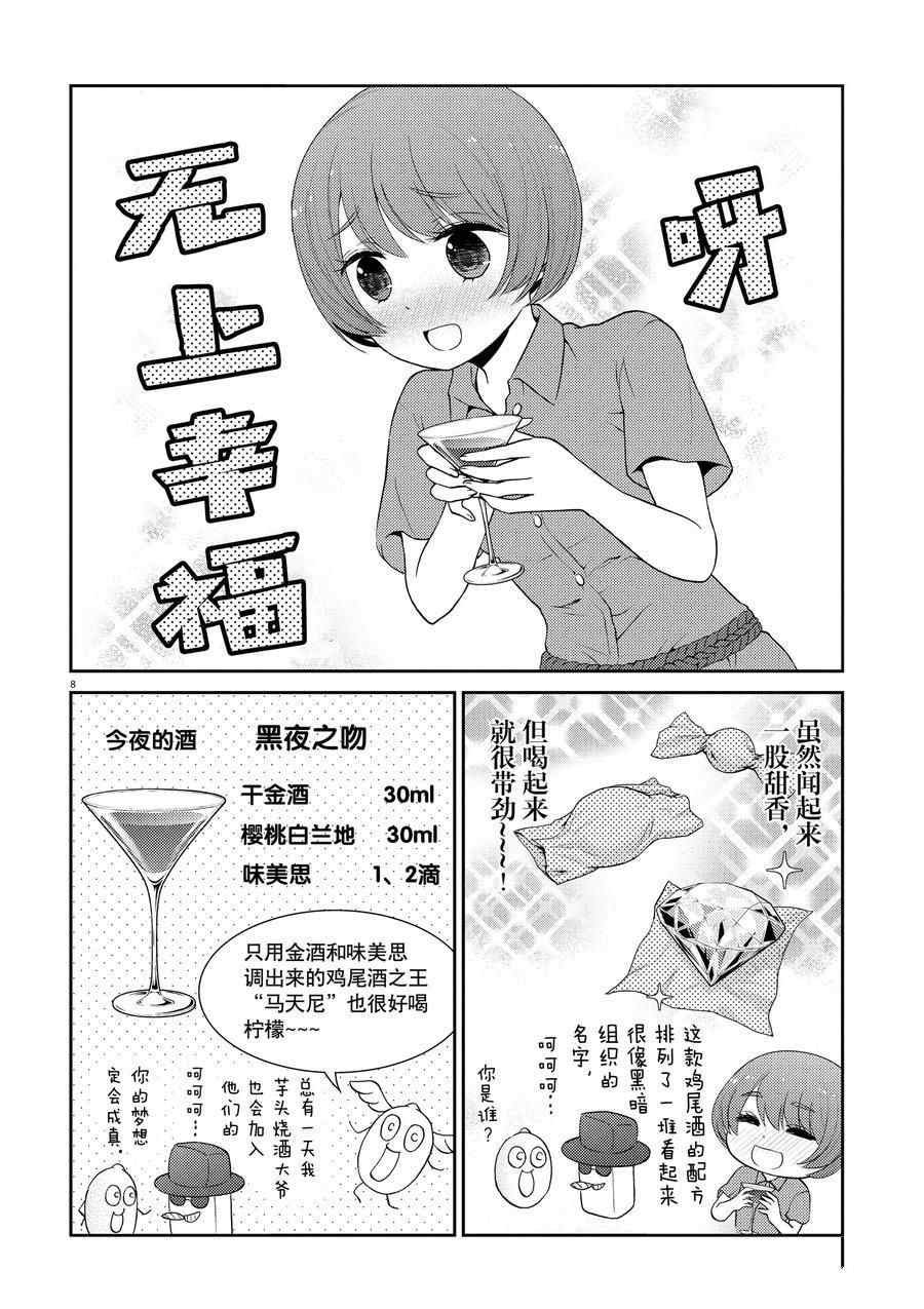 第114话 试看版