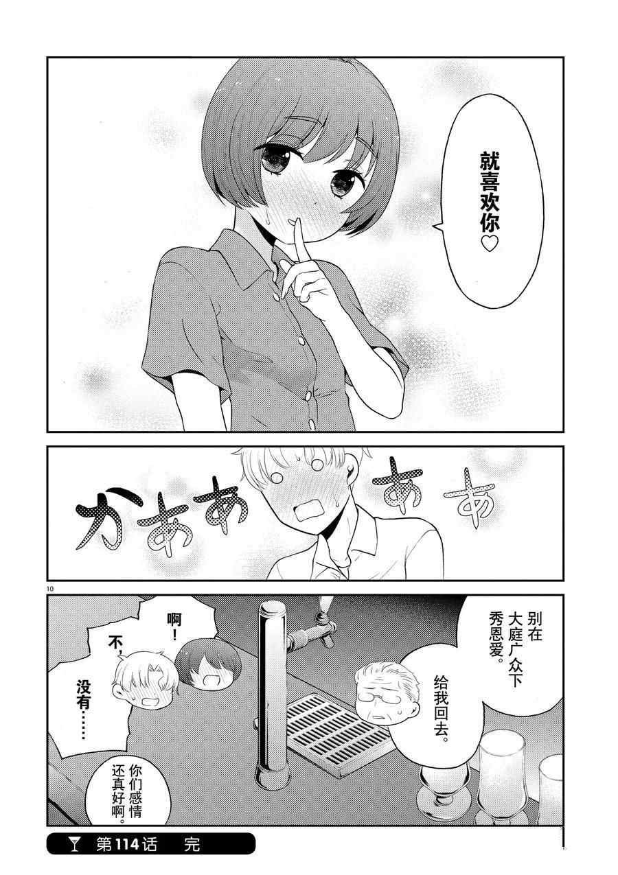 第114话 试看版