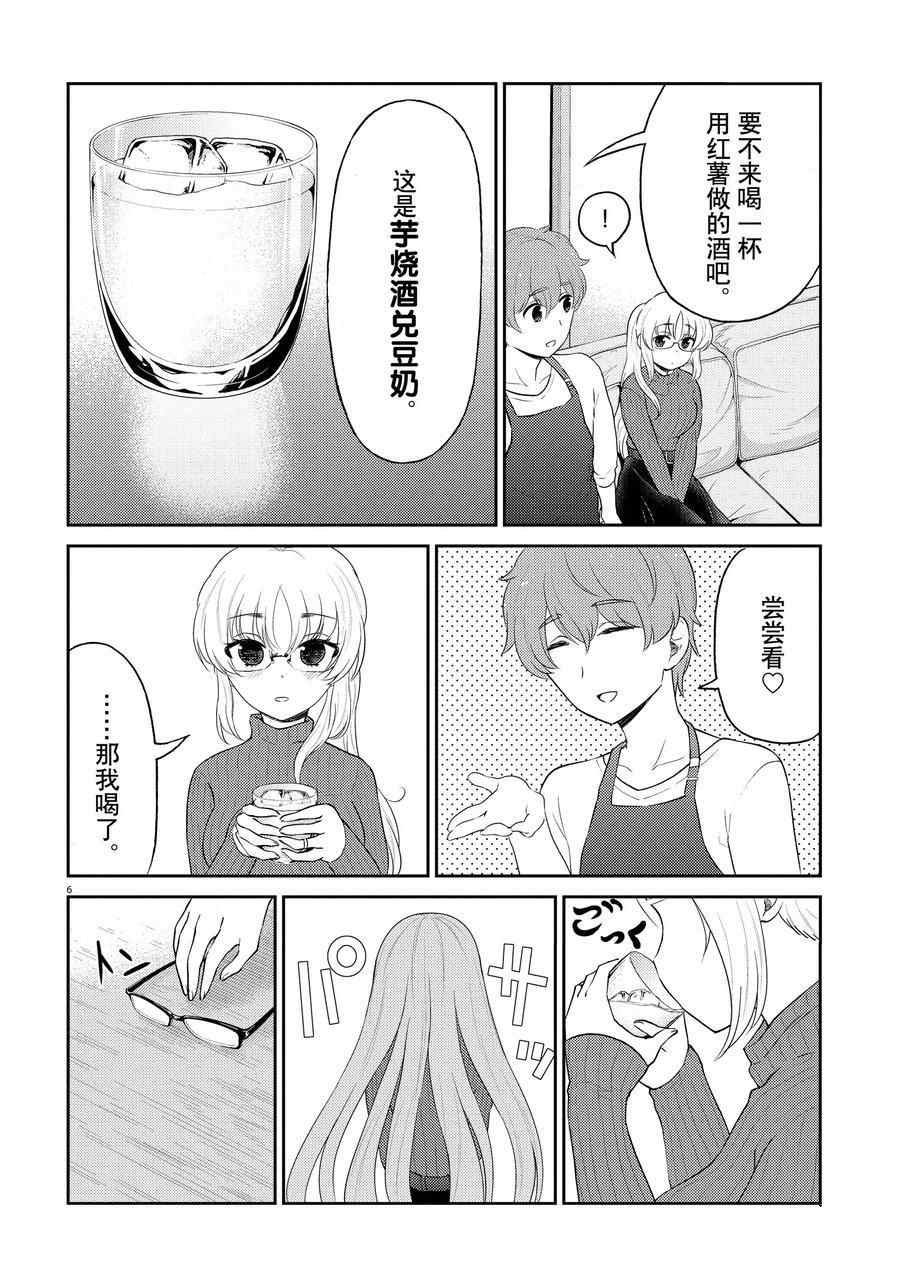 第115话 试看版