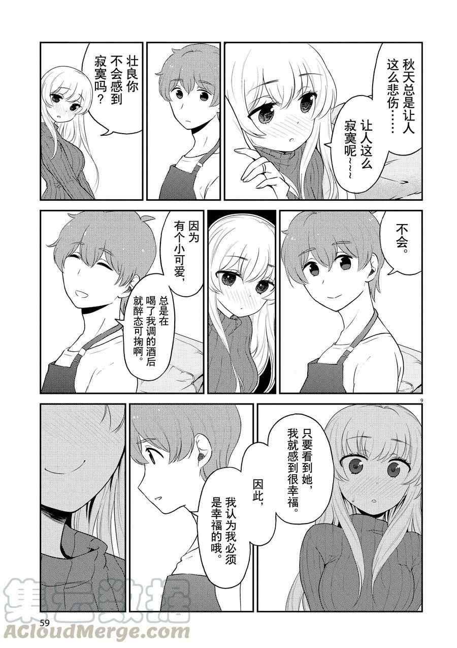 第115话 试看版