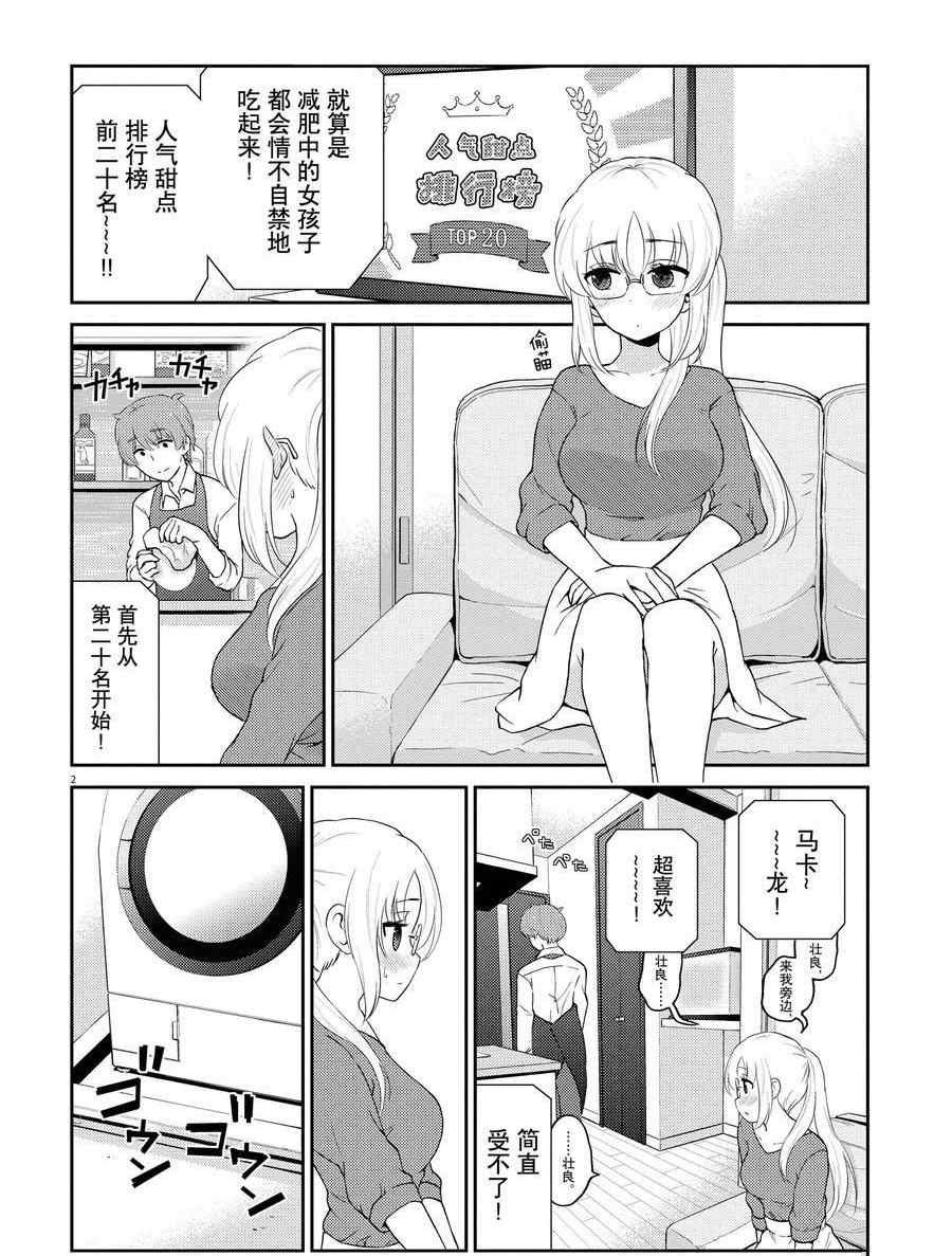 第116话 试看版
