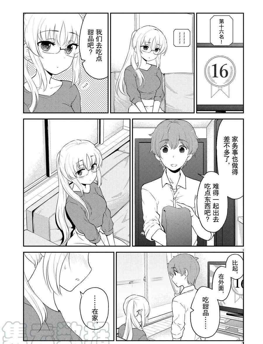 第116话 试看版