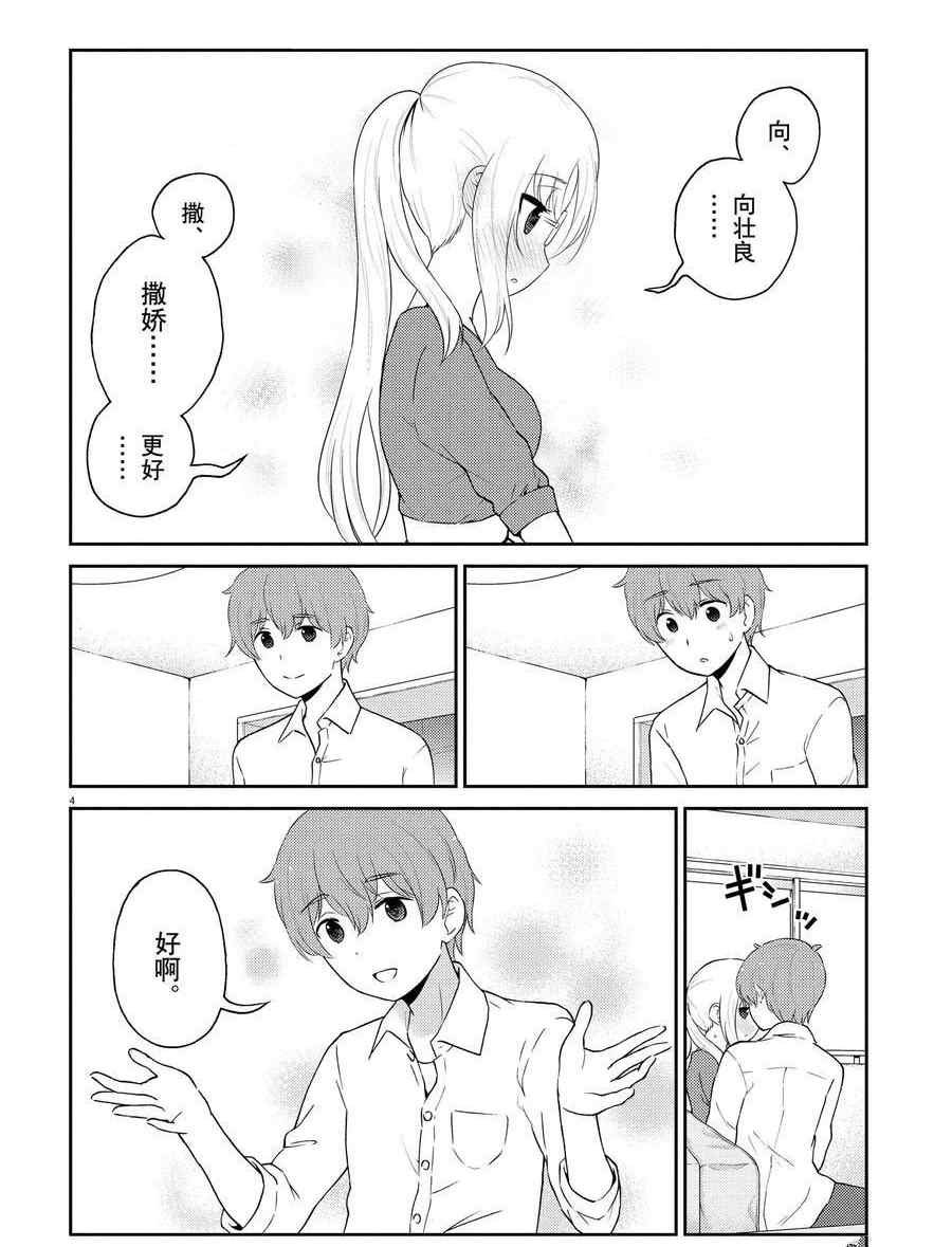第116话 试看版