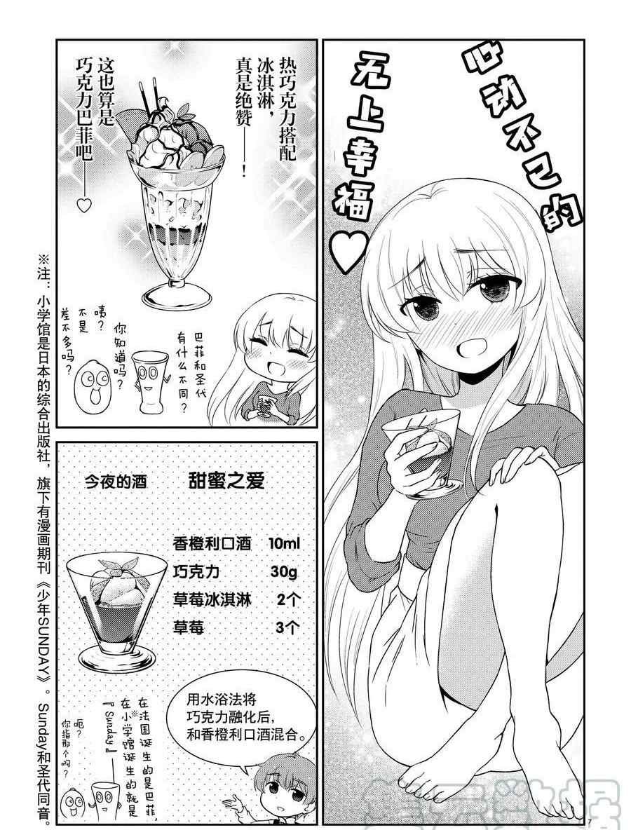 第116话 试看版