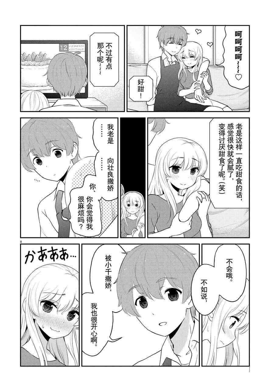 第116话 试看版