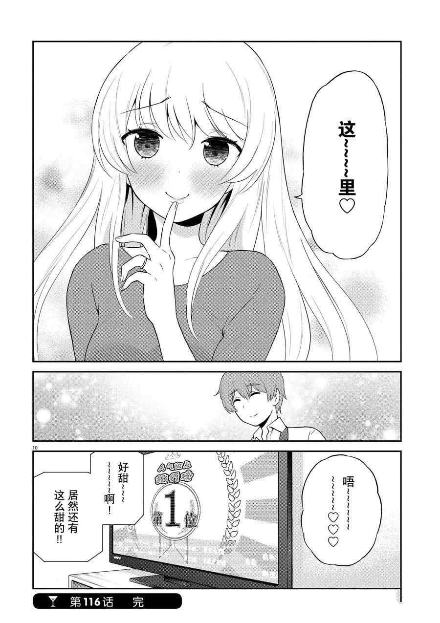 第116话 试看版