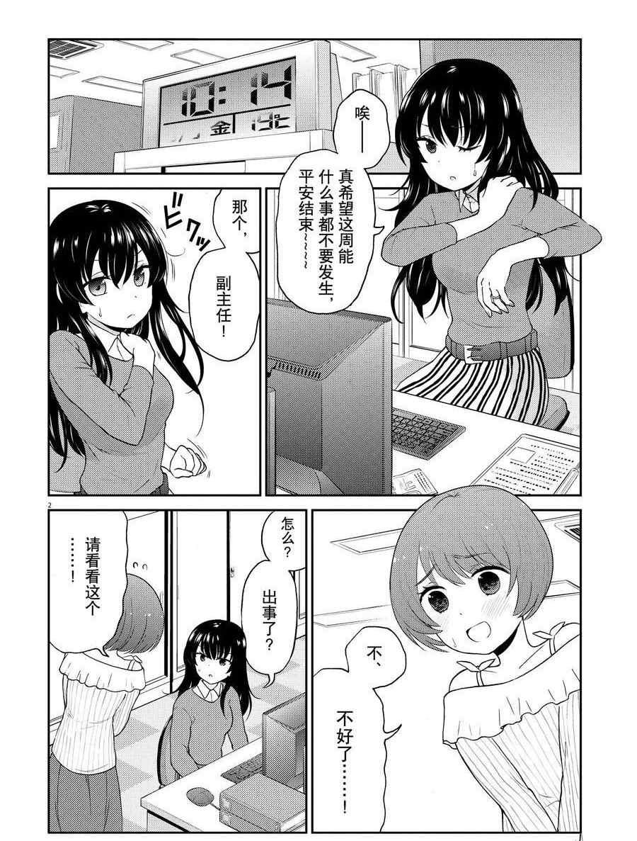 第117话 试看版