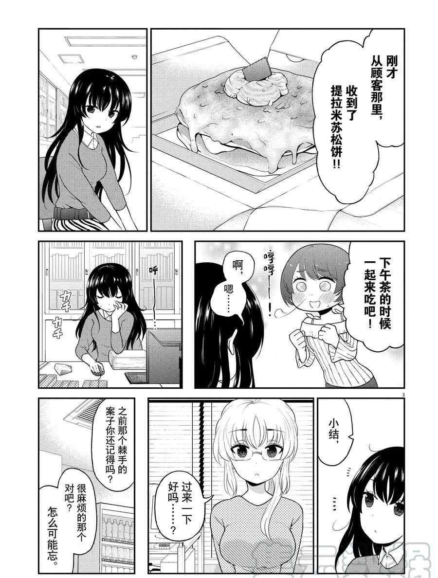 第117话 试看版
