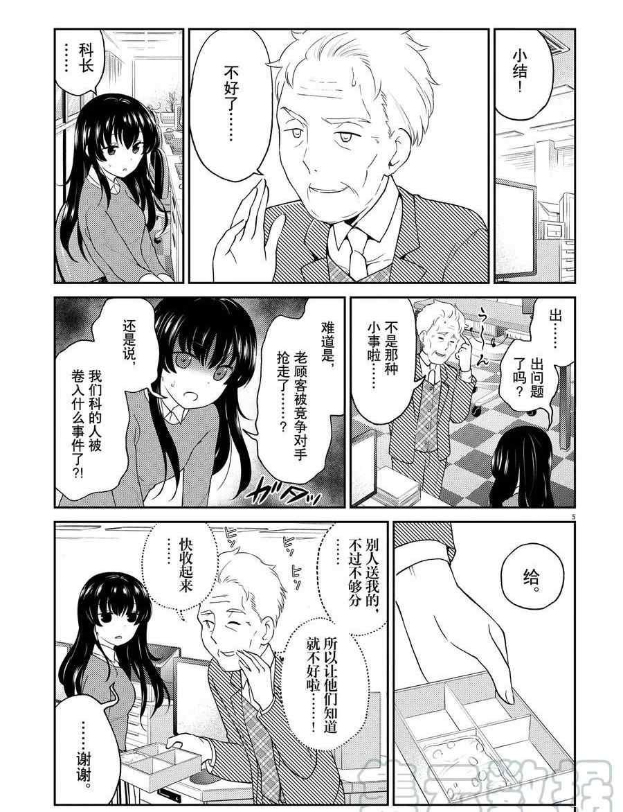 第117话 试看版