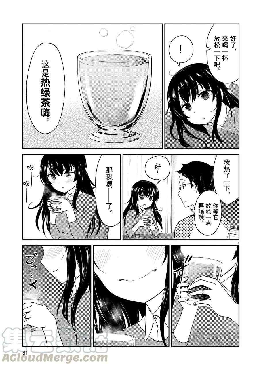 第117话 试看版