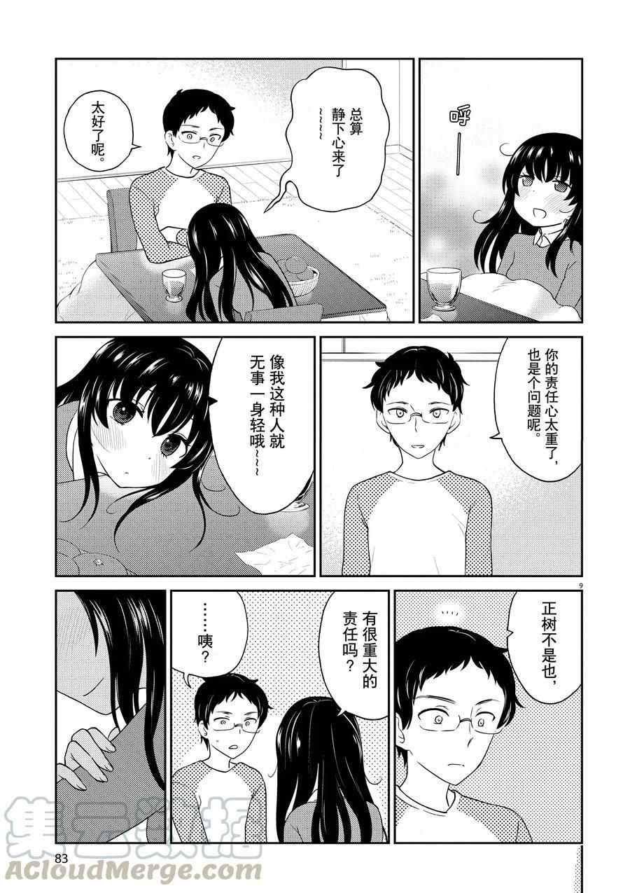 第117话 试看版