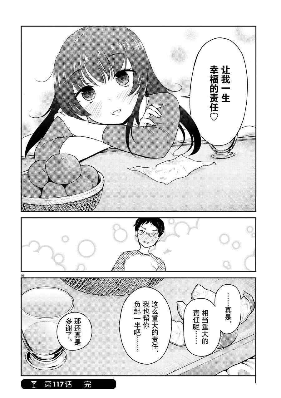 第117话 试看版