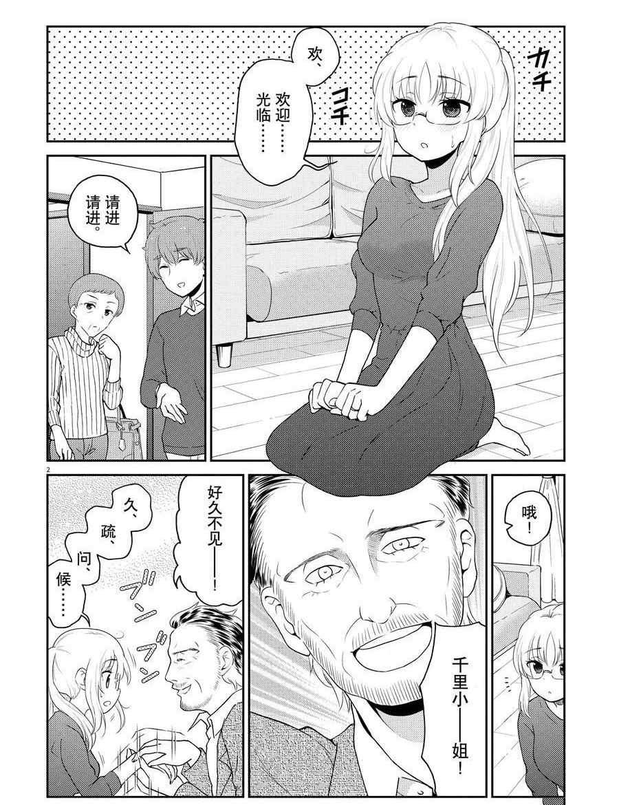 第118话 试看版