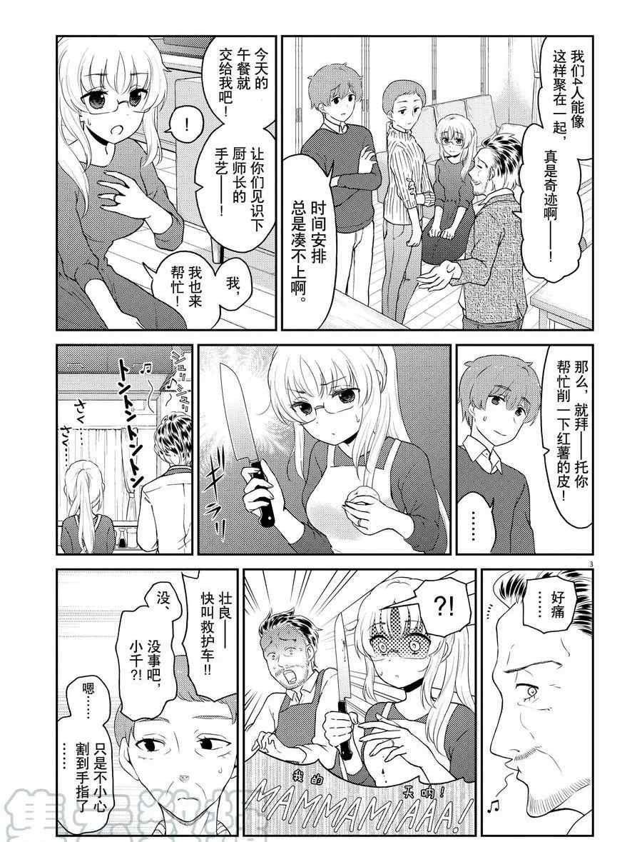 第118话 试看版