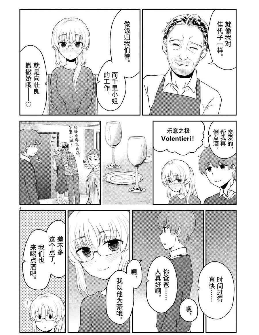 第118话 试看版
