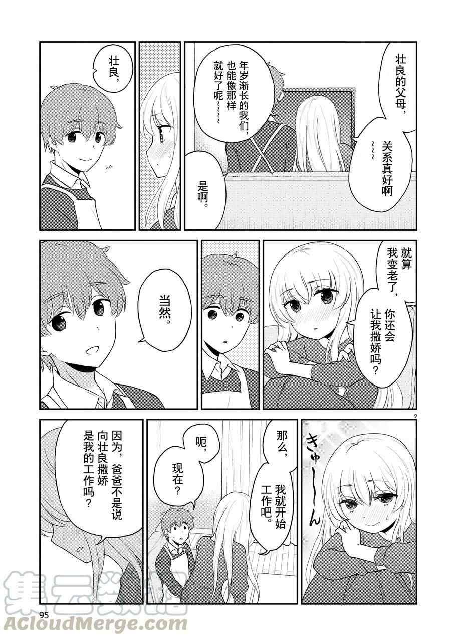 第118话 试看版