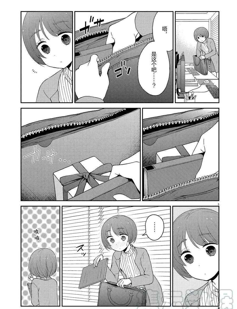 第119话 试看版