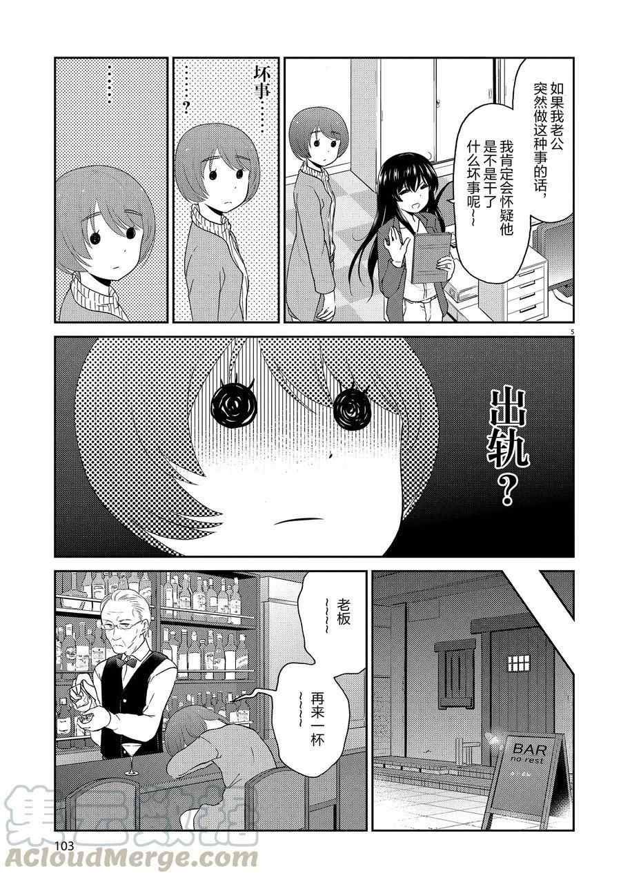 第119话 试看版