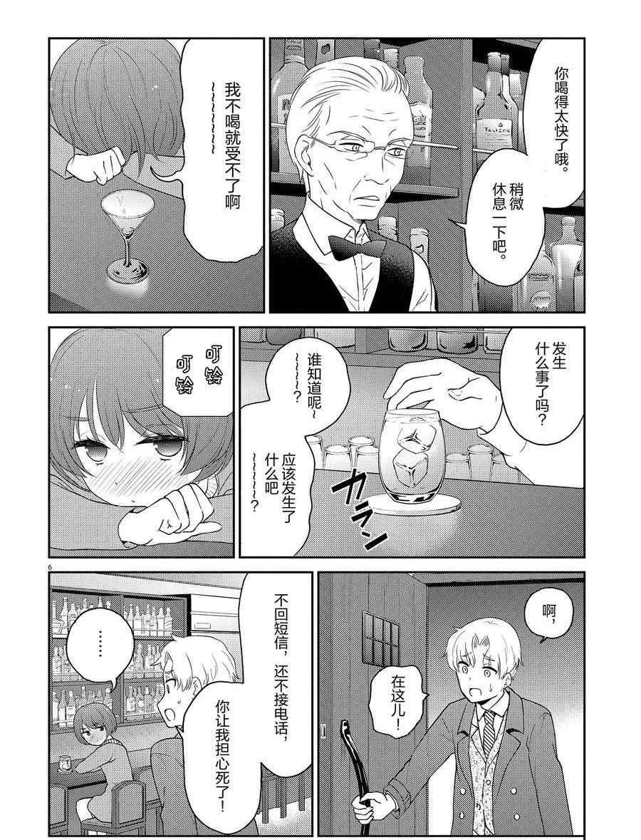 第119话 试看版