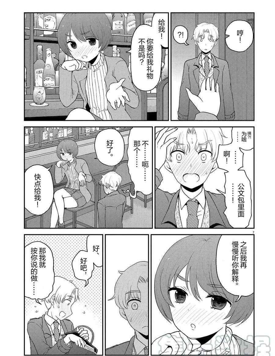 第119话 试看版