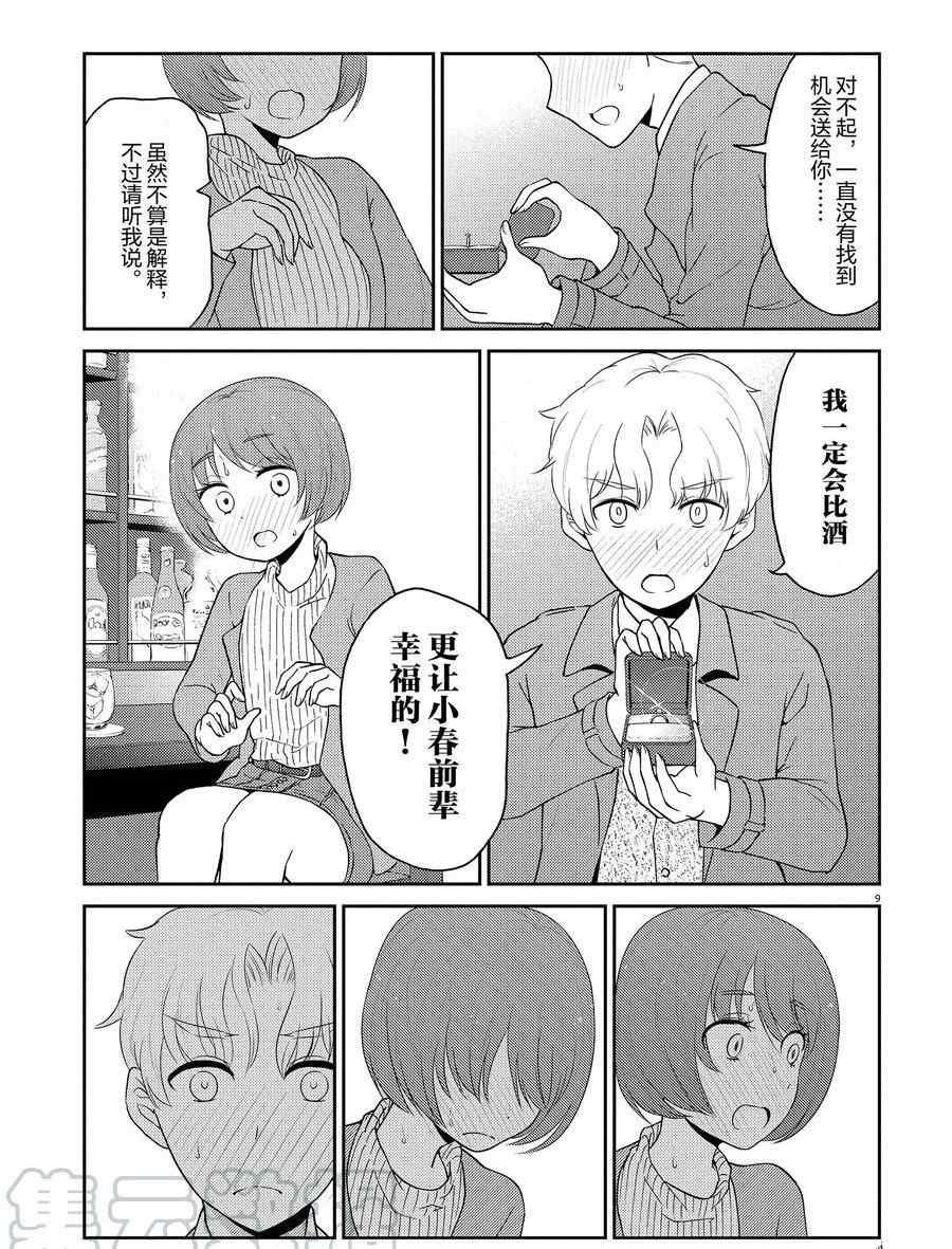 第119话 试看版